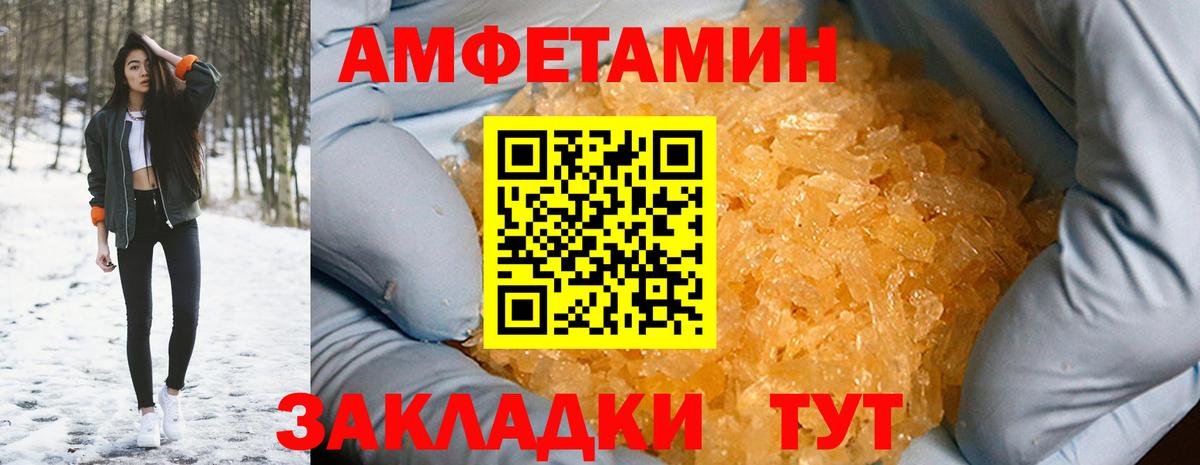 Луга  АМФЕТАМИН VHQ  Вход с VPN 