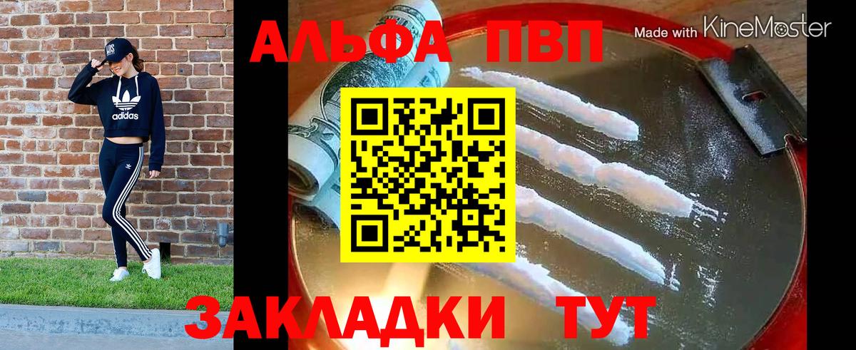 Луга  APVP СК  Alpha PVP крисы CK  Вход с VPN 