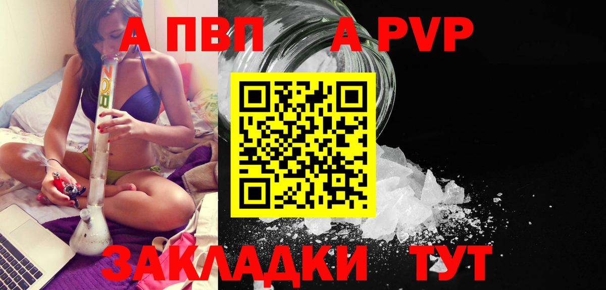 А ПВП крисы CK Луга