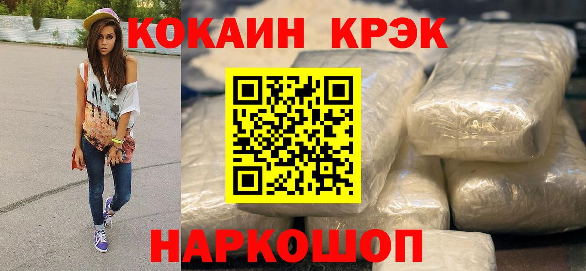 Cocaine  Вход с VPN  Луга  КОКАИН Эквадор  Кокаин Columbia 
