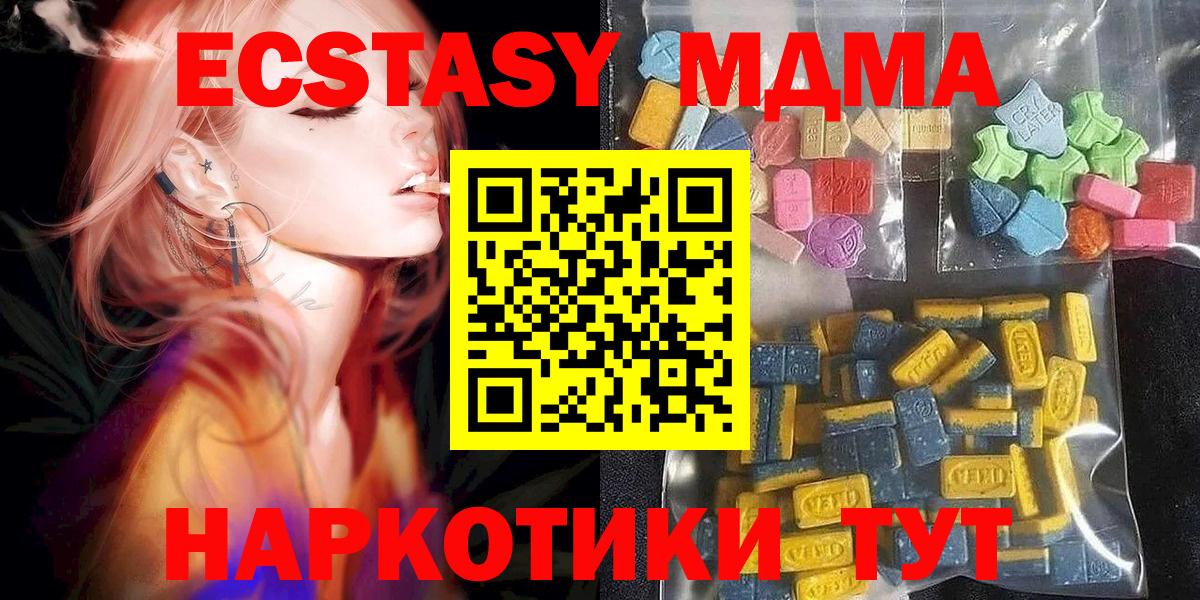 Луга  ЭКСТАЗИ VHQ  ЭКСТАЗИ Дубай  Ecstasy  Вход с VPN 