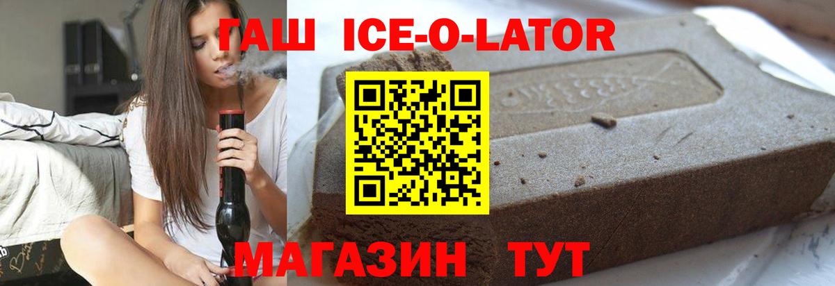 Луга  ГАШИШ Изолятор  Вход с VPN  Гашиш Ice-O-Lator 