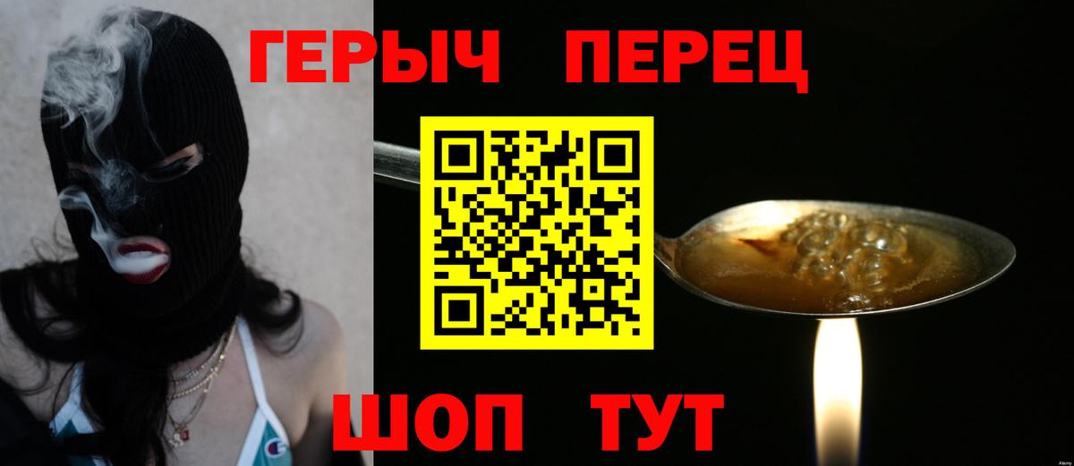 ГЕРОИН  Героин Heroin  Вход с VPN  Луга 