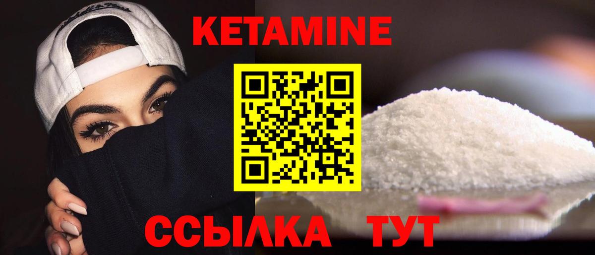 Луга  Кетамин VHQ  Вход с VPN 