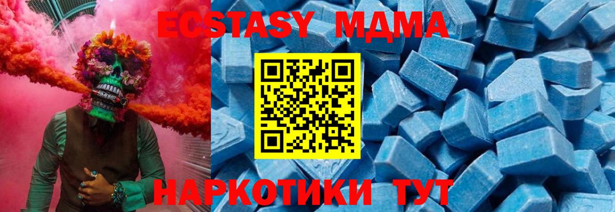 МДМА VHQ  МДМА  Луга  Вход с VPN 