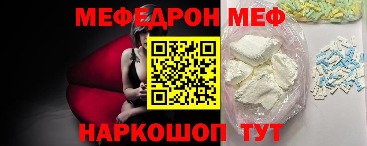 Мефедрон Луга