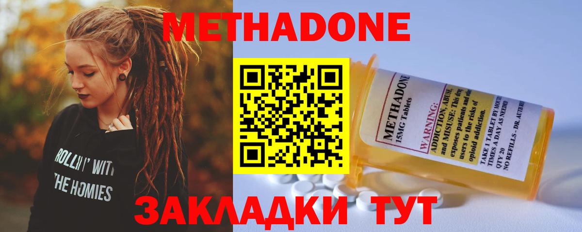 МЕТАДОН кристалл Луга