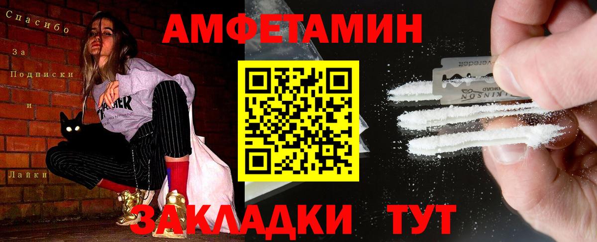 Первитин кристалл Луга