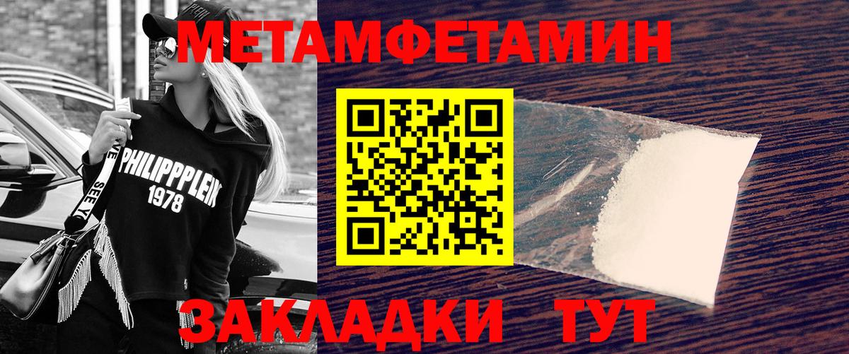 Луга  МЕТАМФЕТАМИН Methamphetamine  Вход с VPN 